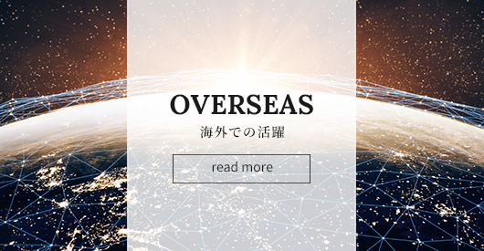 OVERSEAS